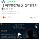 [단독]유명 걸그룹 父, 성추행 혐의 이미지