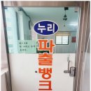 도움파출부 이미지