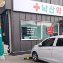 제민약국 이미지