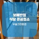 보배크린 이미지