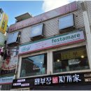 페스타마레 이미지