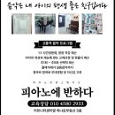 피아노에반하다 이미지