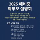 한림 상두거리 공영주차장 | [공지] 2025 예비중 학부모 설명회 (웅진스마트올 한림학원)