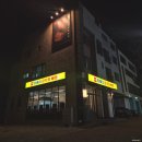 동탄순환대로 | 동탄 감자탕 맛집 왕뼈집감자탕뼈찜 동탄호수공원 본점