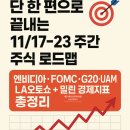 (주)이노그린에너지 네이버블로그