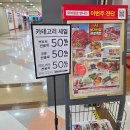 쌍미천로151번길 50~쌍미천로 151번길 28 | 장난감 전 품목 50% 할인 홈플러스 분당오리점 세일 현장 방문 후기