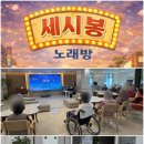 세시봉노래타운