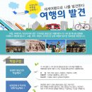 방방곡곡 우리 문화유산 여행 이미지