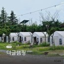 The멍멍 | 광주 캠핑 식당 더 글램핑 애견 동반 가능