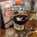 성남대로1416번길 | 복정동맛집 데이트하기 좋은 그날의 분위기