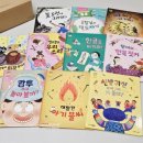 얼쑤절쑤 전래놀이 | 그레이트북스 소전집 호랑이술래 우리 전통문화 유아책