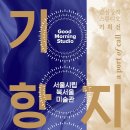 스튜디오항해 이미지
