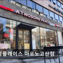 세븐일레븐 마포노고산점 | 이대카페 투썸플레이스 마포노고산점 가성비 좋은 접근성