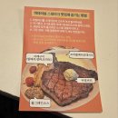 1578 | 올공 데이트 코스 스테이크 맛집 양식 추천 미테이블 다녀온 후기