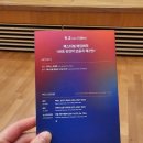 롯데콘서트홀 | [롯데콘서트홀] 클래식레볼루션 2025 페스티벌 체임버 콘서트 후기