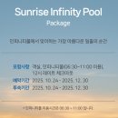 썬라이즈경포 이미지