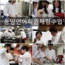 동양학원 이미지