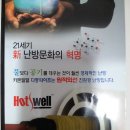 5.(주)한국스틸 하우징 농수산부 내재형 파이프지정 사각스틸 비닐하우스 파이프 (겨울 농작물 농가 연료비가 장난 아니시죠..정보드림니다) 이미지