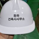 동하건축사사무소 이미지