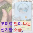 백승플라스틱 | 건강한 저염 식단을 위한 선택 염도가 가장 낮은 모에솔트로 맛과 건강 모두 챙기세요