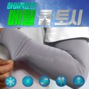 하이마운트