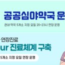 호수약국 | 구미시 심야약국 산부인과 소아과 야간진료 연장진료