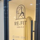 리핏 필라테스앤피티 이미지