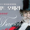 제165회 정기연주회 이미지