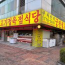 하나생고기정육점