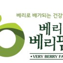 베리베리팜 네이버블로그