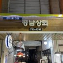 이조상회 이미지