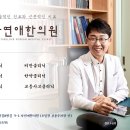 자연애한의원 이미지