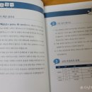 이야기로 배우는 수학 이미지