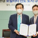 ㈜휴맥스모빌리티 이미지