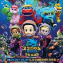 고고다이노 이미지