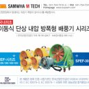 삼화테크 이미지