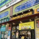 컴포즈커피일광신도시 - 기장군 해빛로 39-22 | 컴포즈커피일광신도시