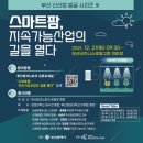 푸드팡 주식회사