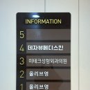 (주)바로메디 | 부산서면 1인실 피부과[데자뷰메디스킨 부산점] 내돈내산 후기