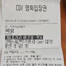 무학장의사 | 영화 파묘(破墓 Exhuma 2024) 리뷰 및 후기 (스포 없음 + 100만 돌파 인증샷)