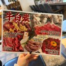 우백탄 본점 | [수원] 의성마늘 차돌, 갈비살 맛집 우백탄 내돈내산 후기