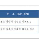남원주농협 귀래지점 이미지