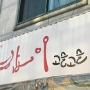 밥이고슬고슬 이미지