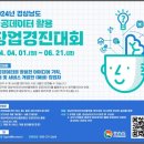 경진