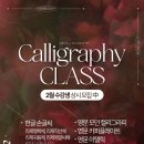 영문 모던 캘리그라피 2 이미지