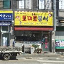 세븐일레븐 익산인북로점 | 익산 인화동 한복거리 근처 토마토분식 내돈내산 후기