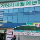 수승대마트