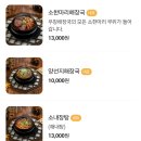 대명해장국 - 양주시 화합로720번길 5 | 대명해장국