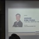 한양기업 | 한양대학교 미래융합경영 경영자과정(FCP) 34기 입학식 후기: 손상대 회장님 특강과 새로운 시작