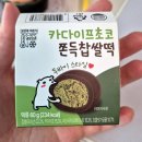 씨유(CU) 해운대힐스테이트점 | CU 편의점 핫한 간식! 내돈내산 후기 &#34;두바이 초코 간식 네 가지&#34;